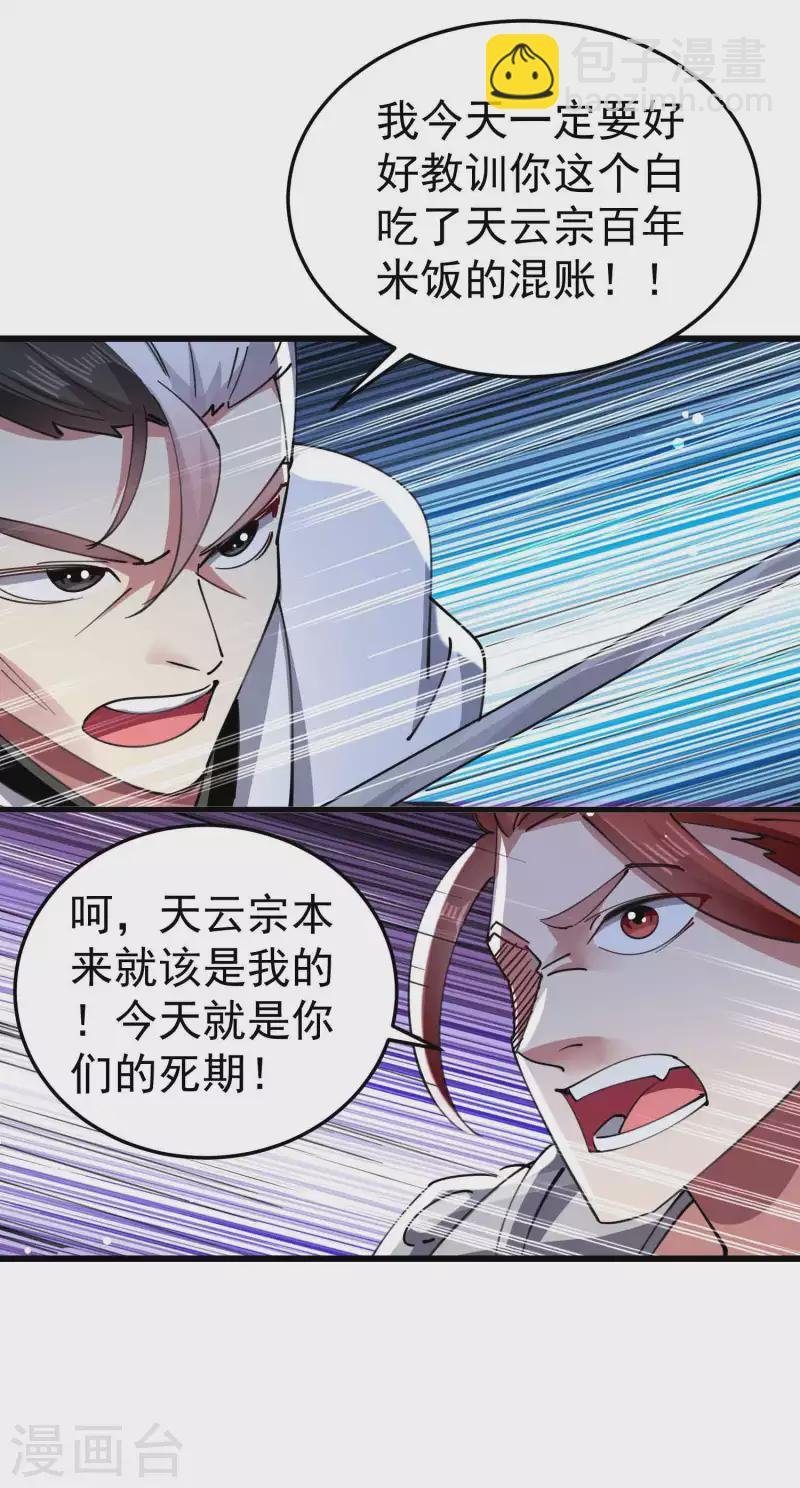 第92话 记得替我们报仇！