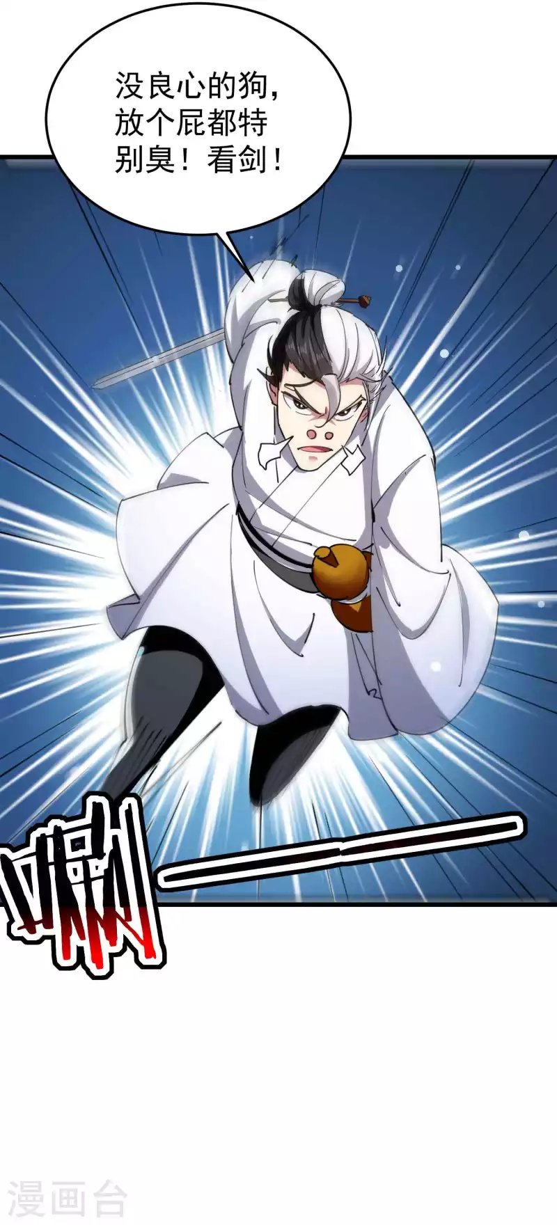 第92话 记得替我们报仇！