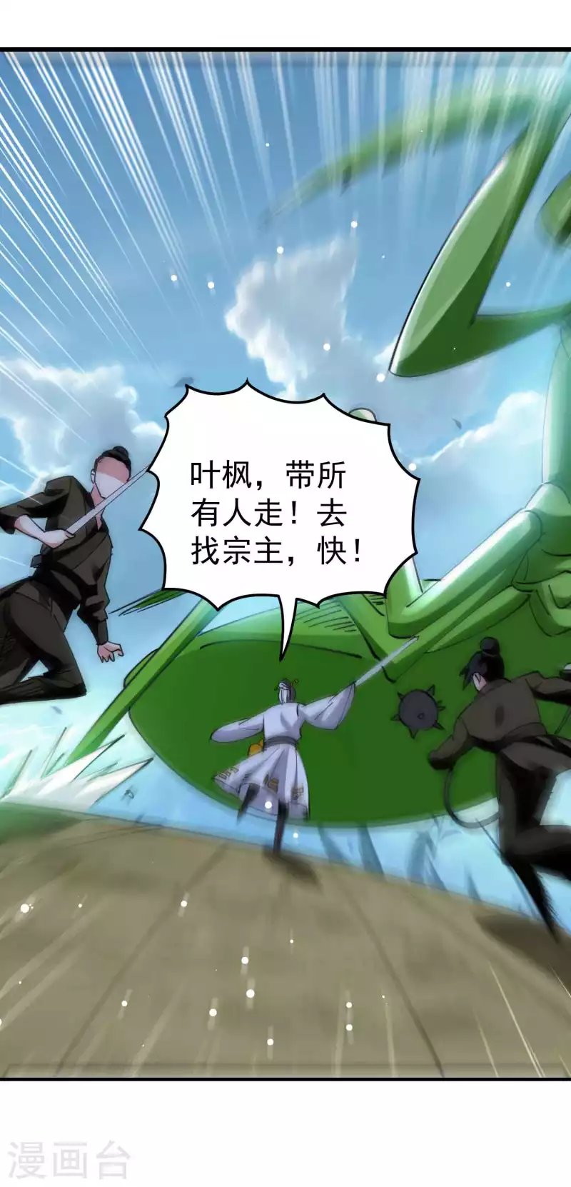 第92话 记得替我们报仇！