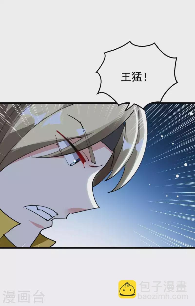 第92话 记得替我们报仇！