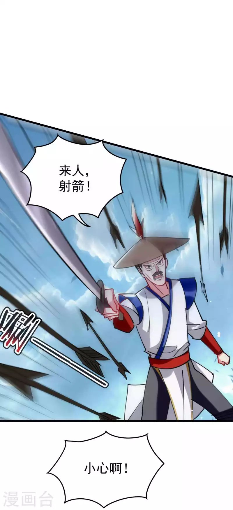 第92话 记得替我们报仇！