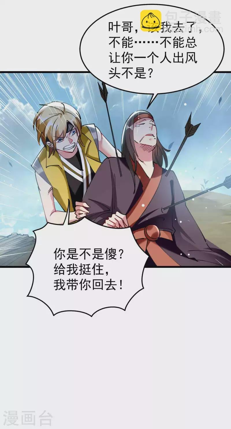 第92话 记得替我们报仇！