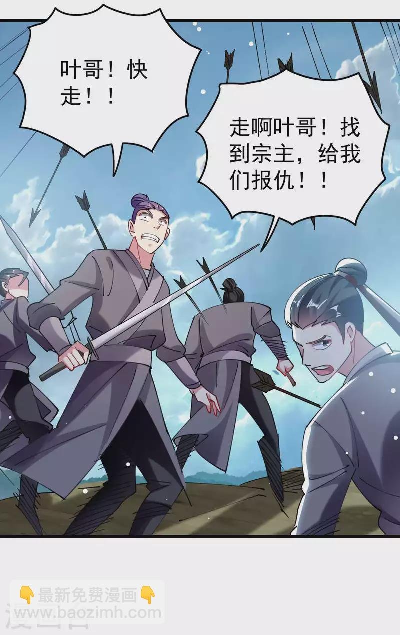 第92话 记得替我们报仇！