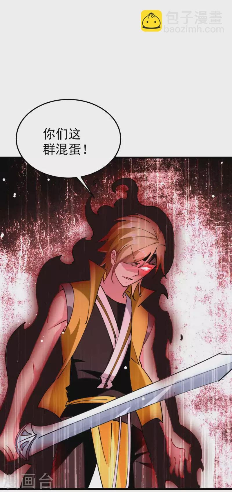 第92话 记得替我们报仇！
