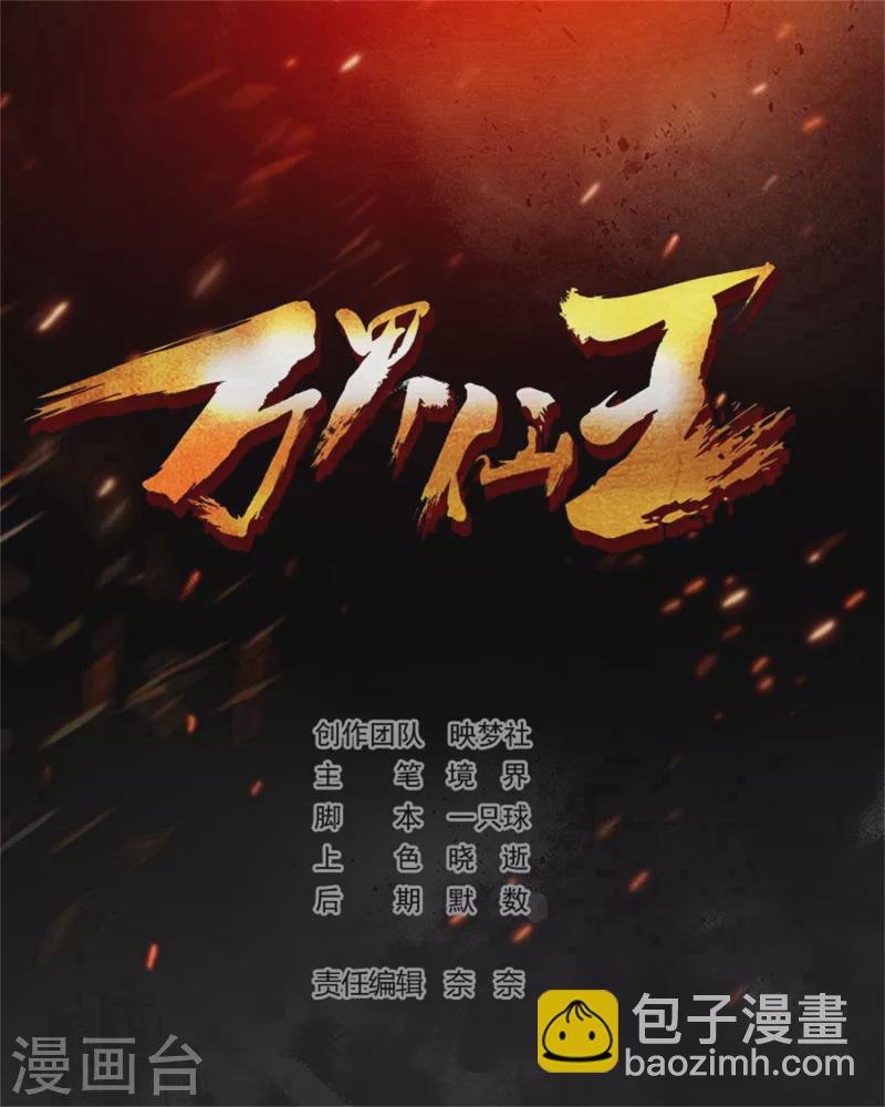 第93话 谁说不能探究过去？