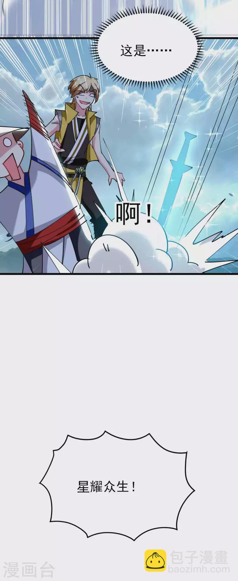 第93话 谁说不能探究过去？