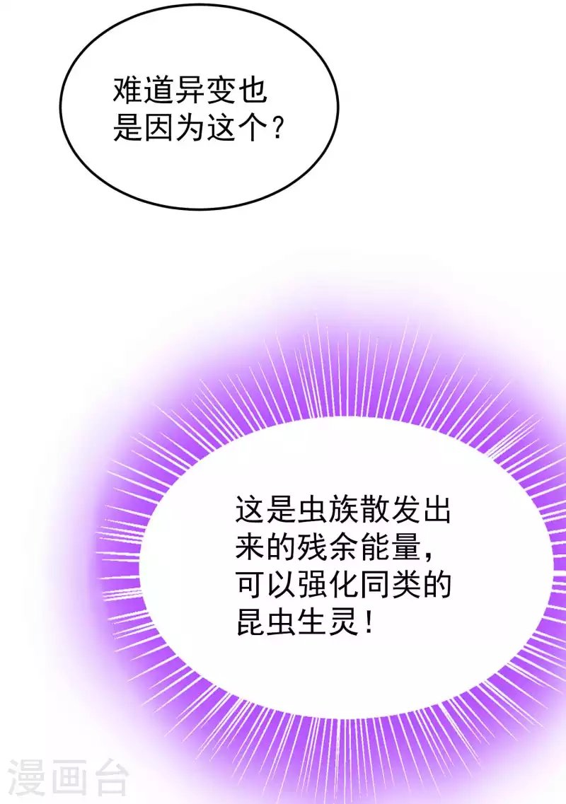 第93话 谁说不能探究过去？