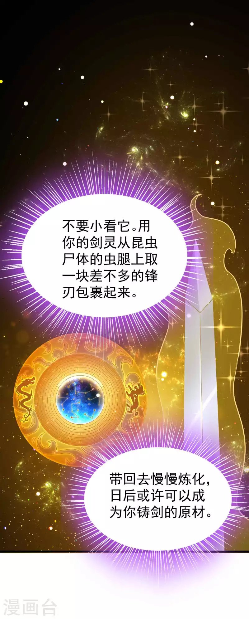 第93话 谁说不能探究过去？