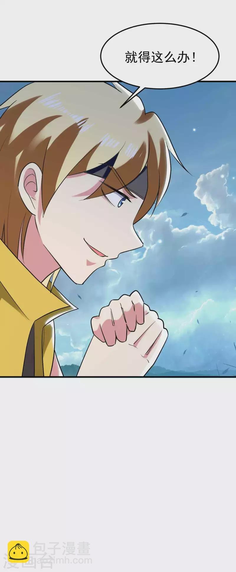 第93话 谁说不能探究过去？