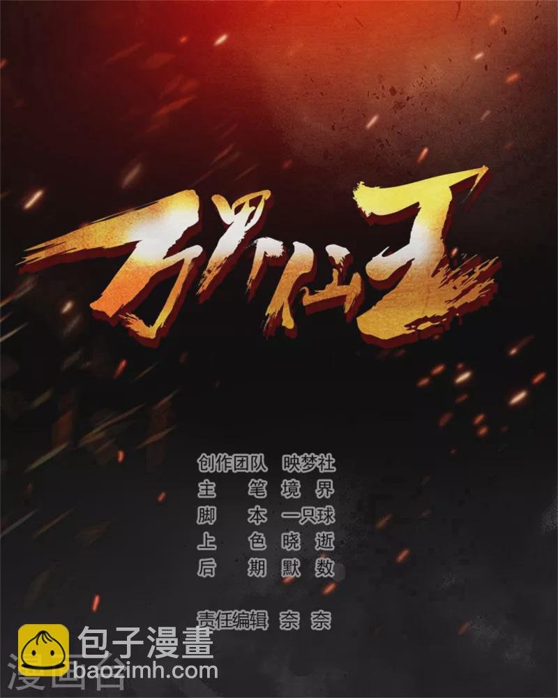 第94话 那是什么怪物？！