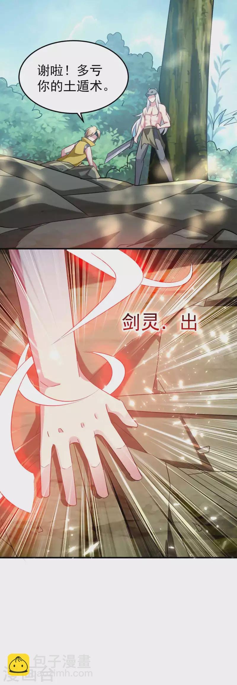 第94话 那是什么怪物？！