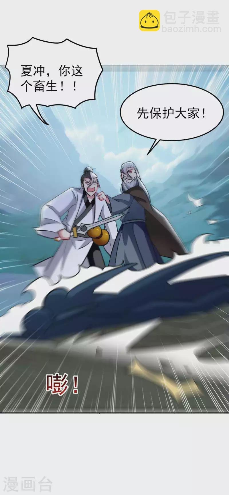 第94话 那是什么怪物？！