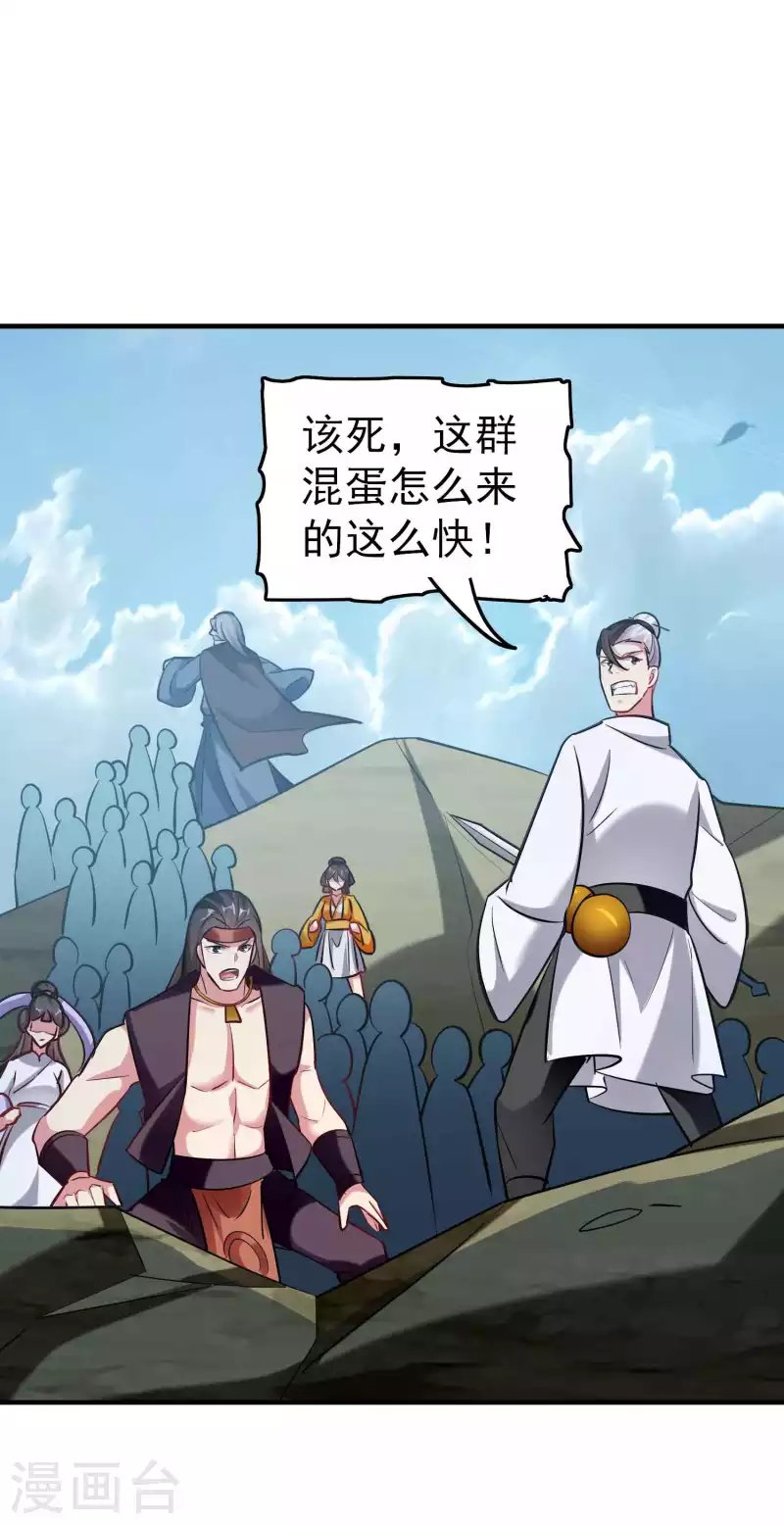 第94话 那是什么怪物？！