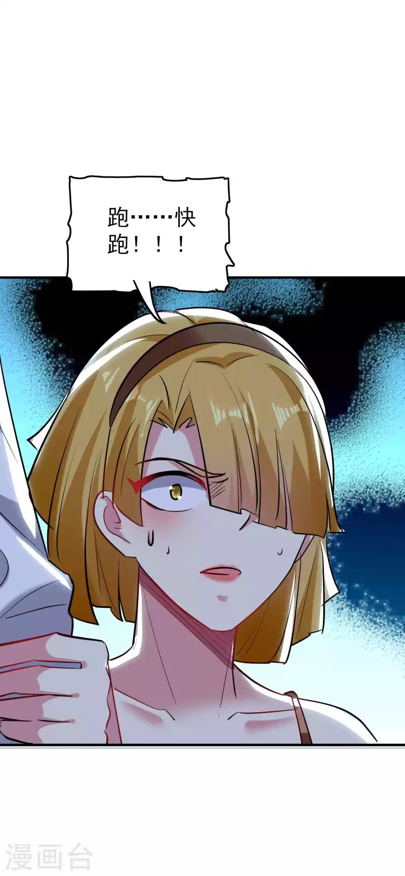 第94话 那是什么怪物？！