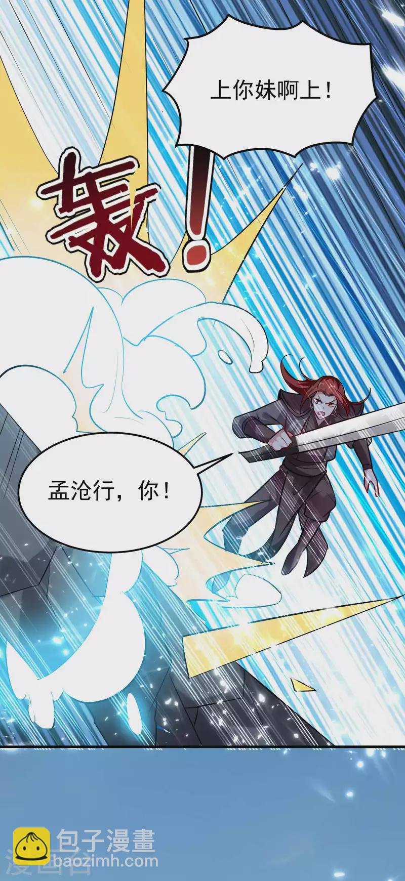 第94话 那是什么怪物？！