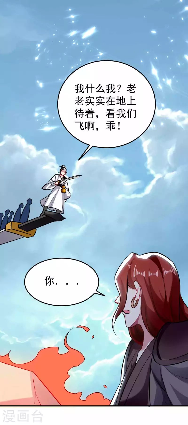 第94话 那是什么怪物？！