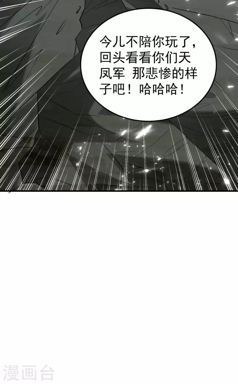第94话 那是什么怪物？！