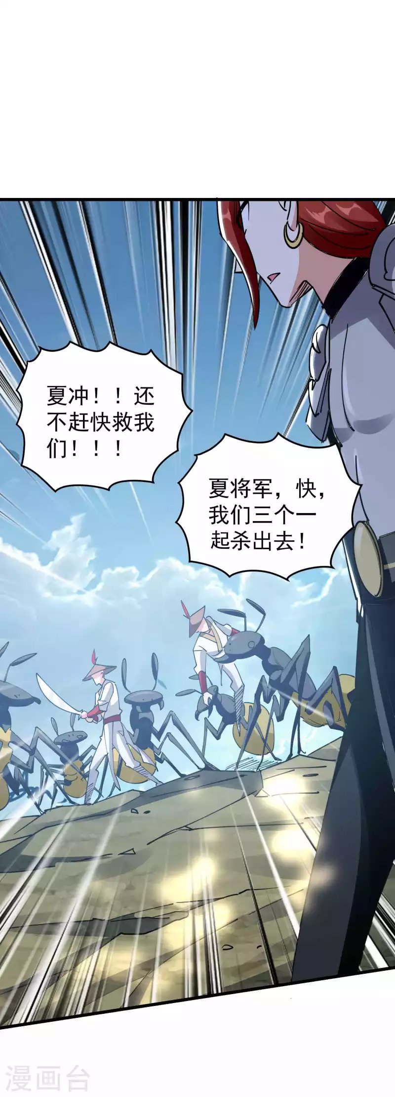 第94话 那是什么怪物？！