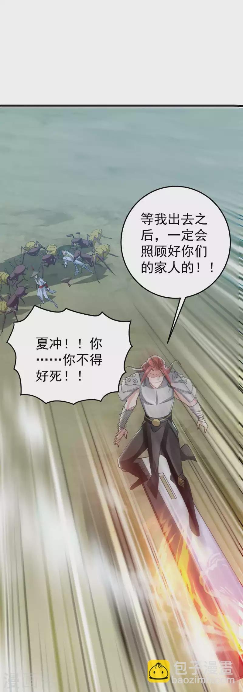 第94话 那是什么怪物？！