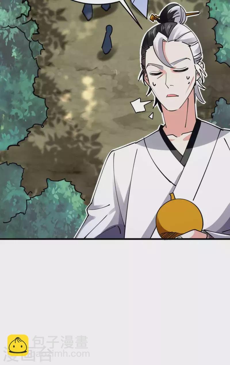 第94话 那是什么怪物？！