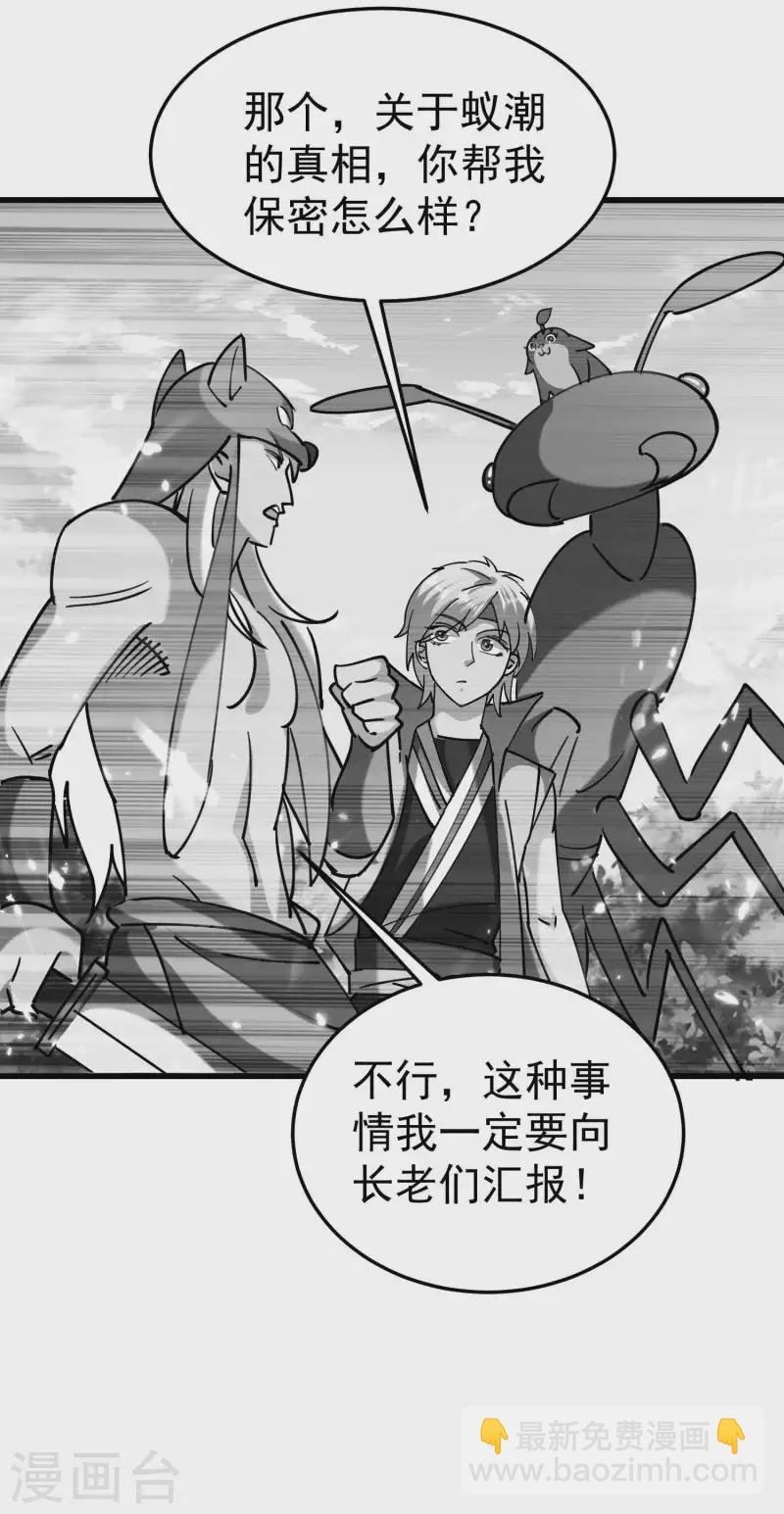 第95话 为什么总是针对我们？