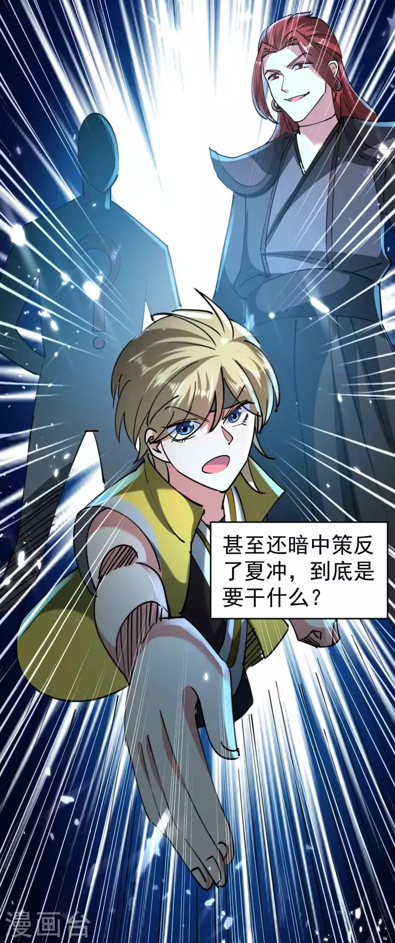 第95话 为什么总是针对我们？
