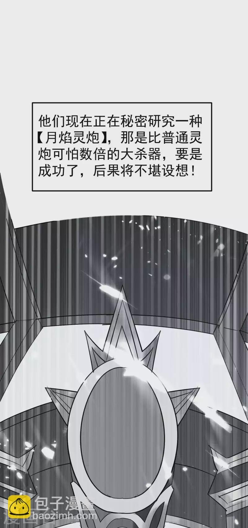 第95话 为什么总是针对我们？