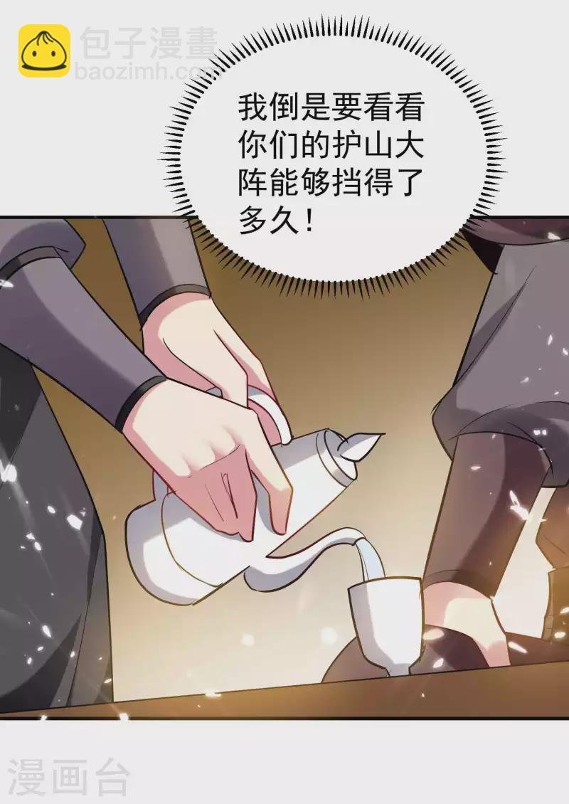 第95话 为什么总是针对我们？