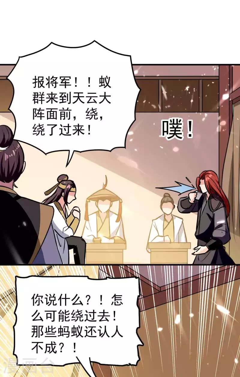 第95话 为什么总是针对我们？