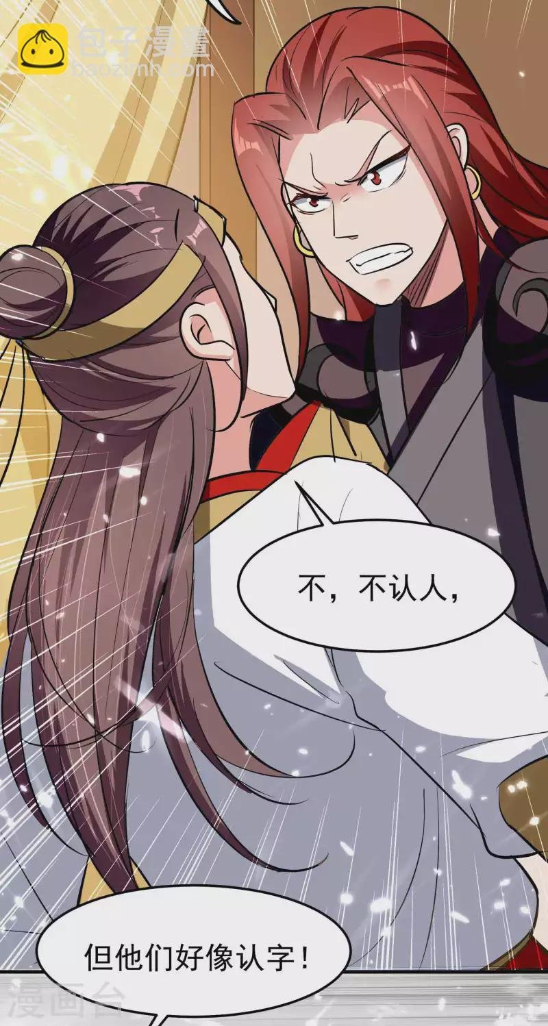 第95话 为什么总是针对我们？