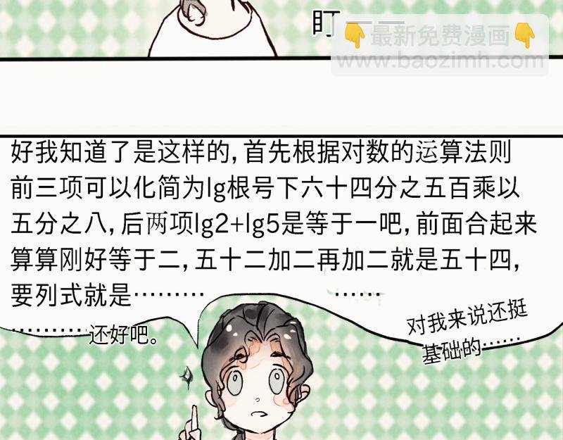 什么？