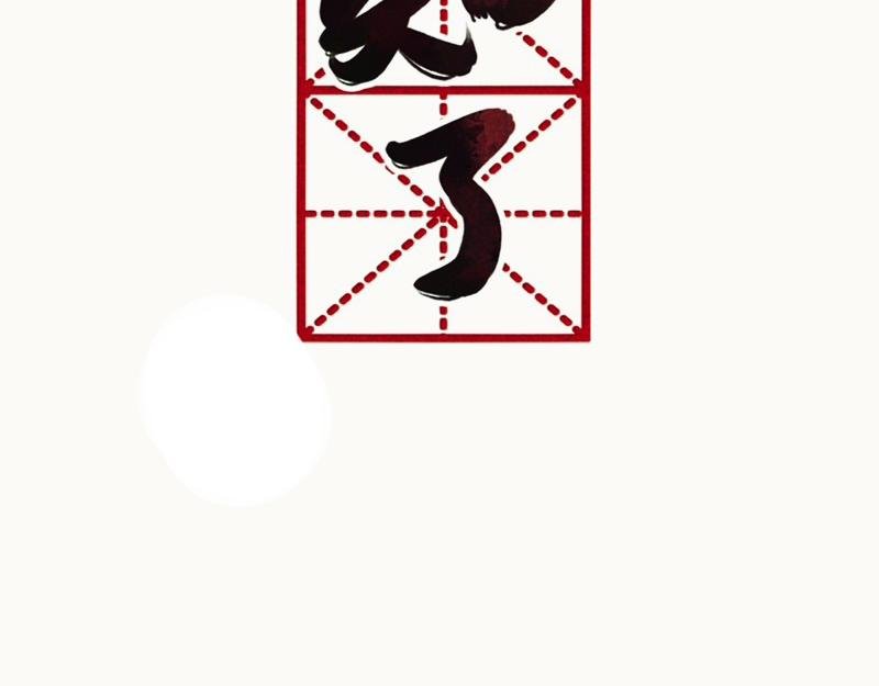 什么？