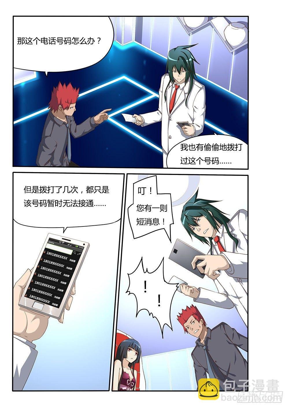 106 目标