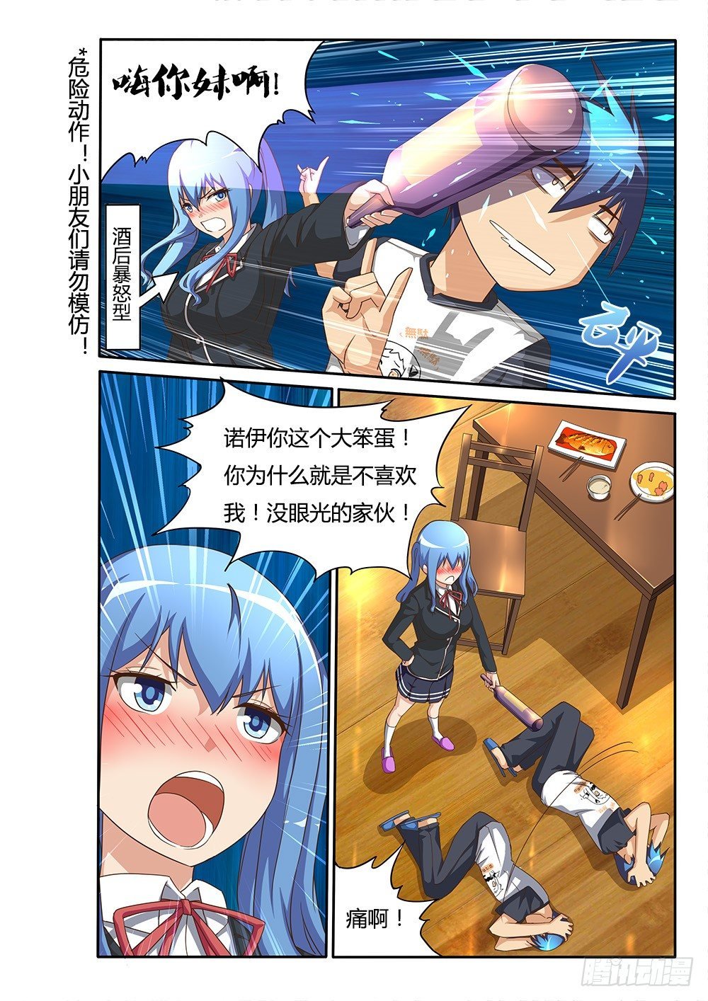 108 神奇的酒瓶