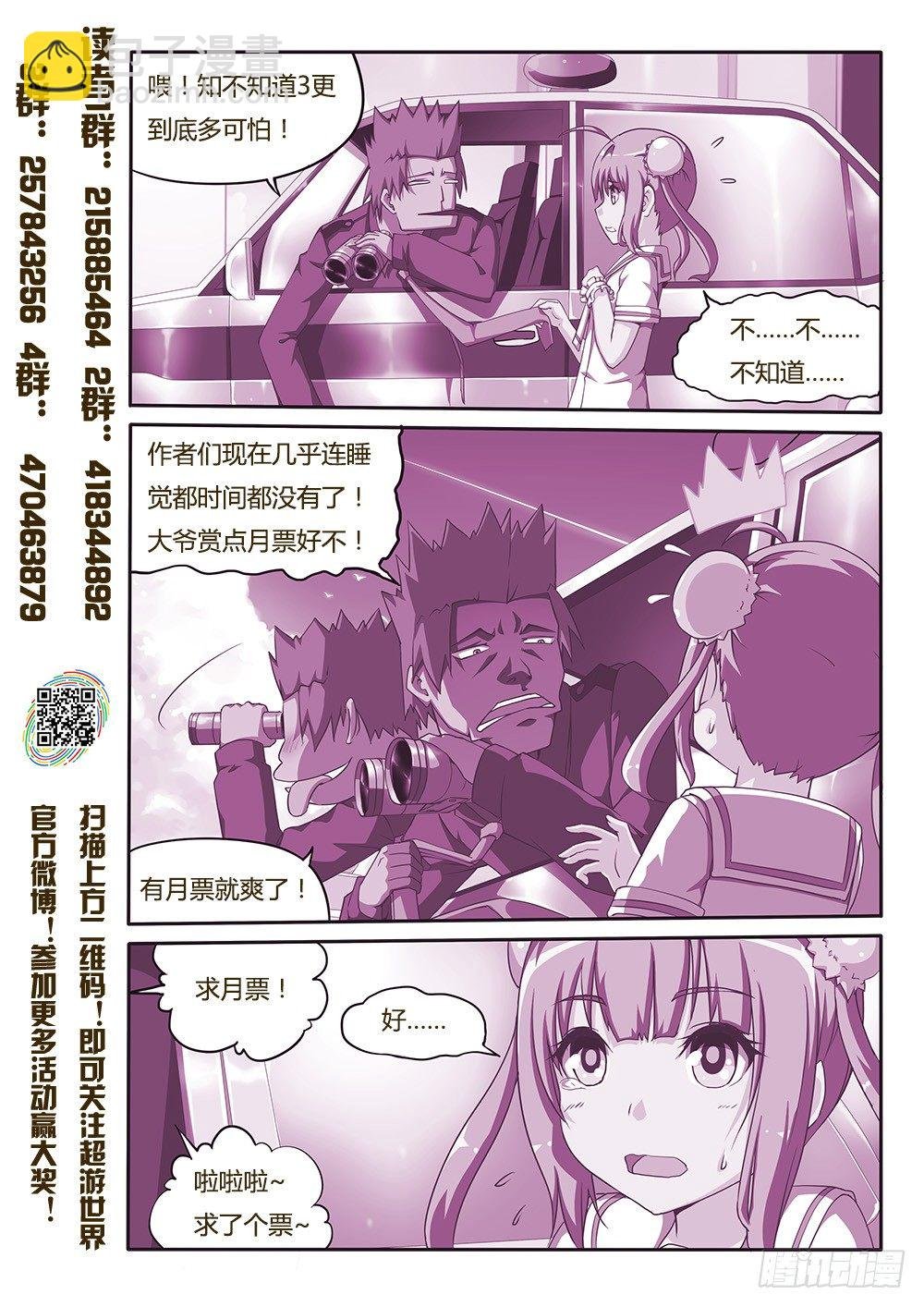 112 神奇的泳衣