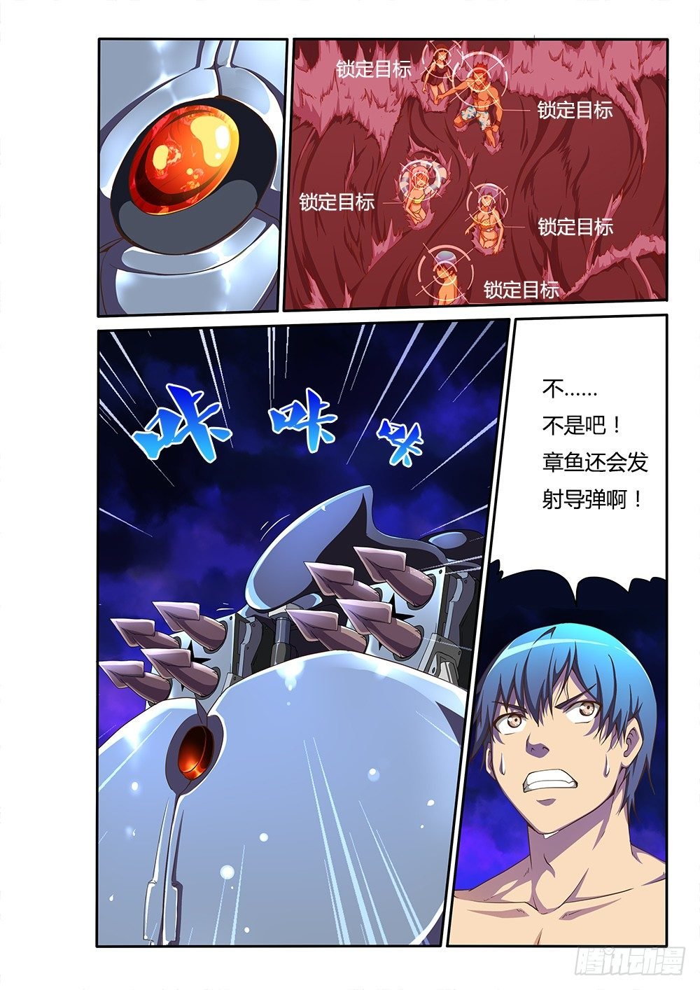 116 导弹是鱿鱼！