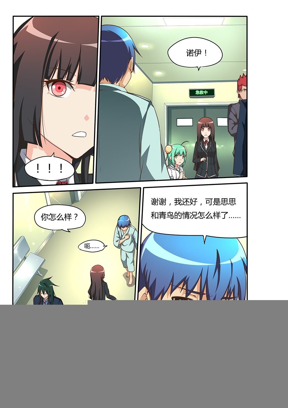 127 青鸟！加油！