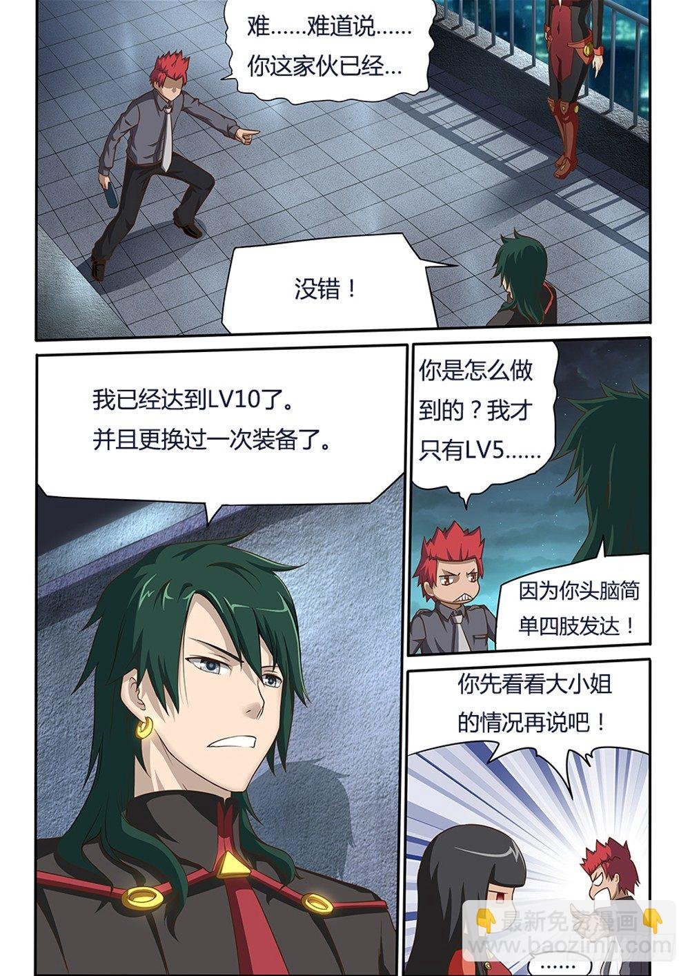 013 还是LV1
