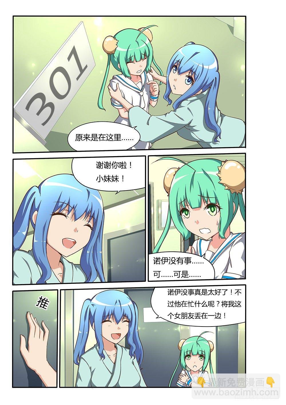 133 三个人的感情