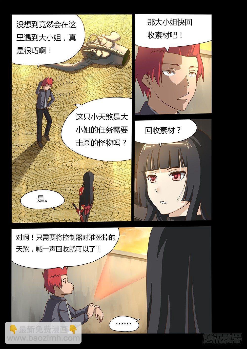 014 一定会杀掉你