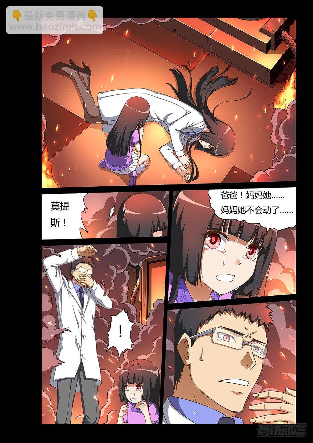 161 恶灵的真身