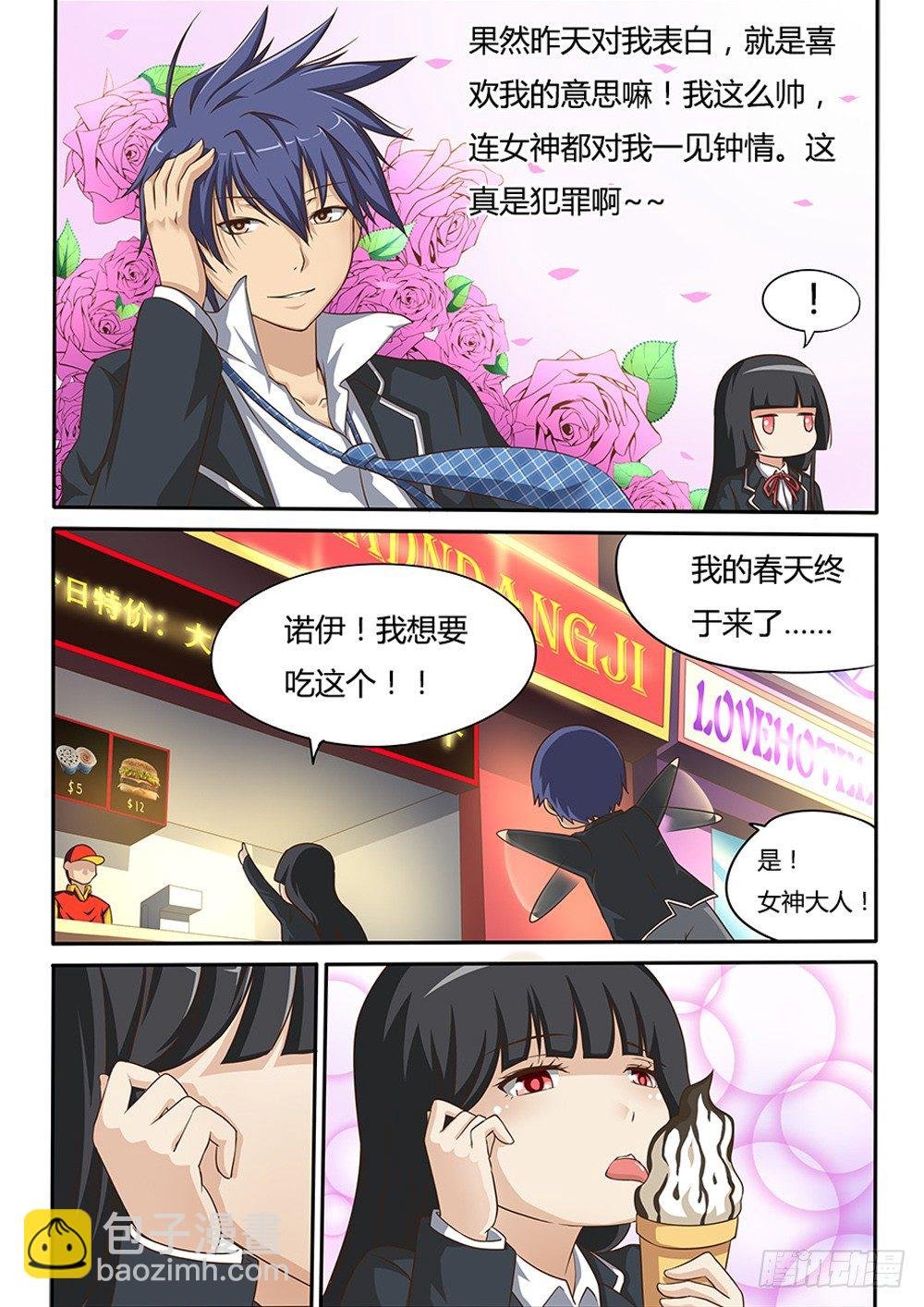 019 羞答答的事