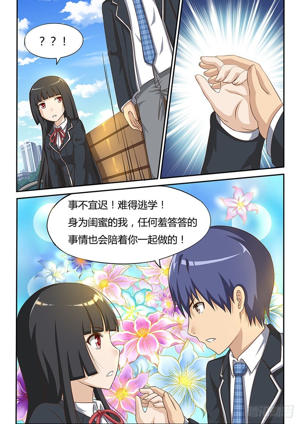 019 羞答答的事