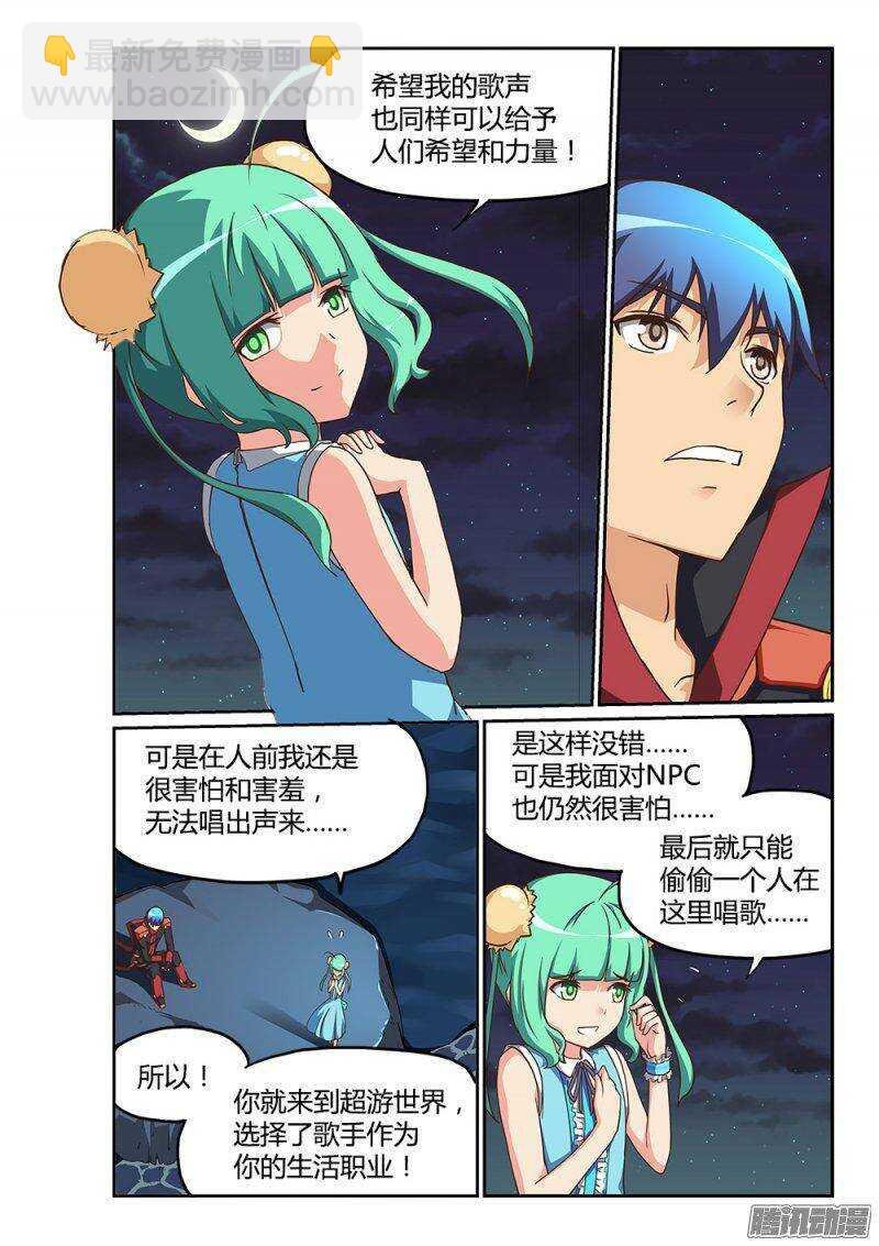 190 葶铃的苦恼