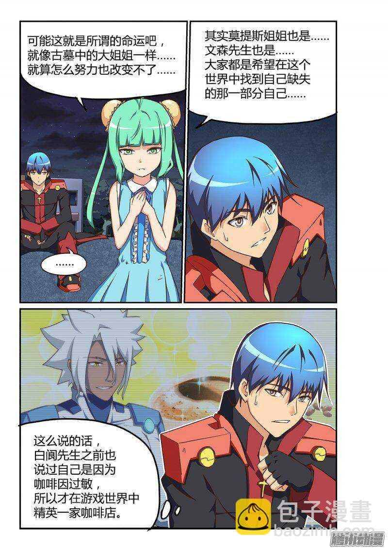 190 葶铃的苦恼