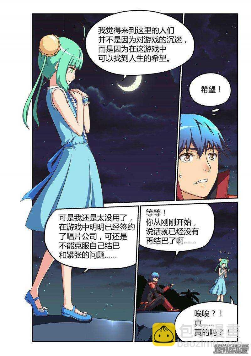 190 葶铃的苦恼