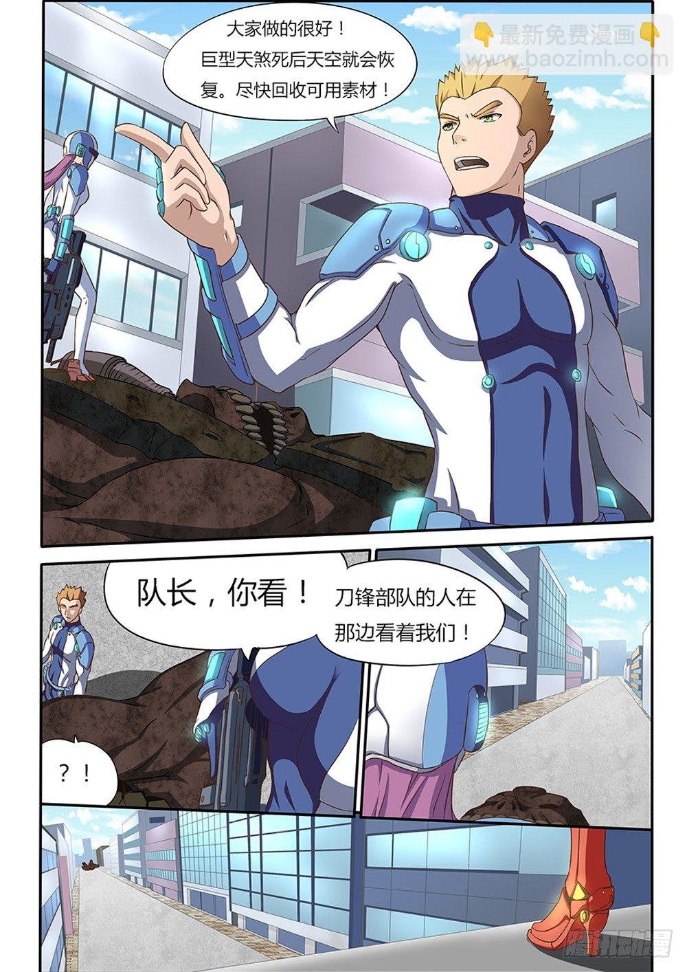 002 拯救者与刀锋