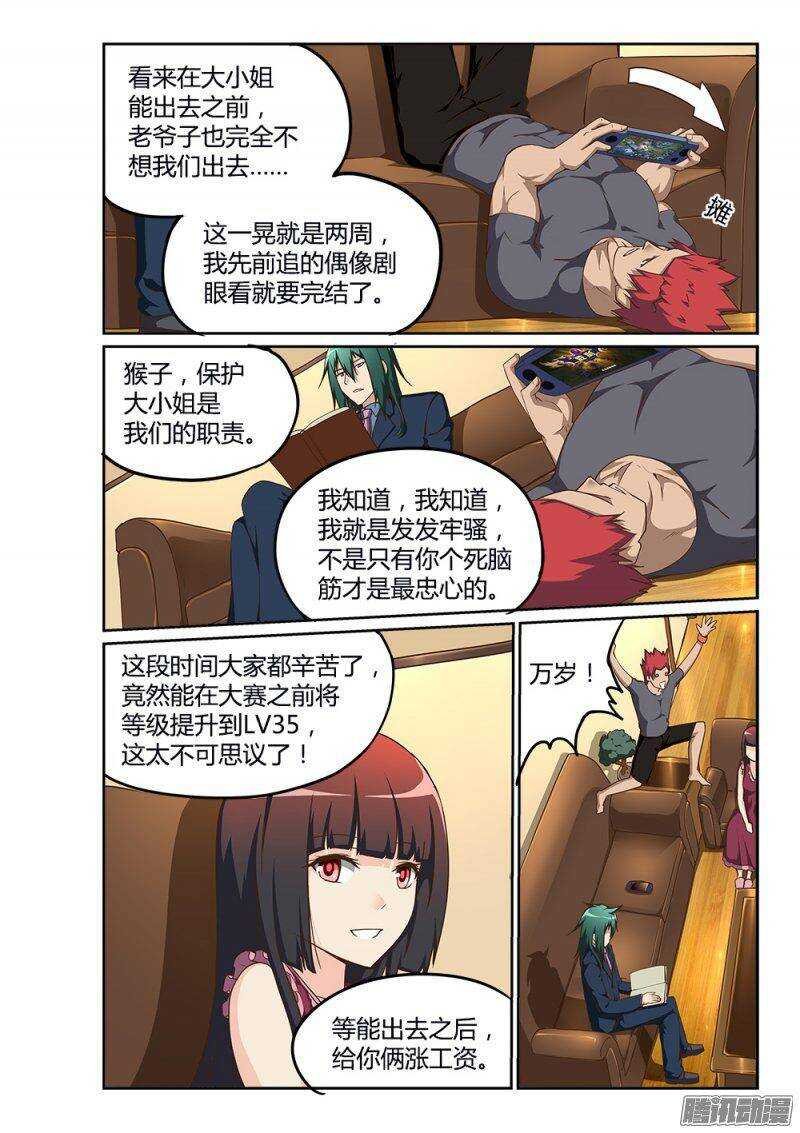 201 骑士大人