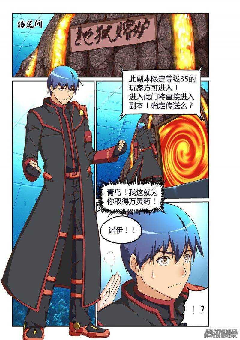 201 骑士大人