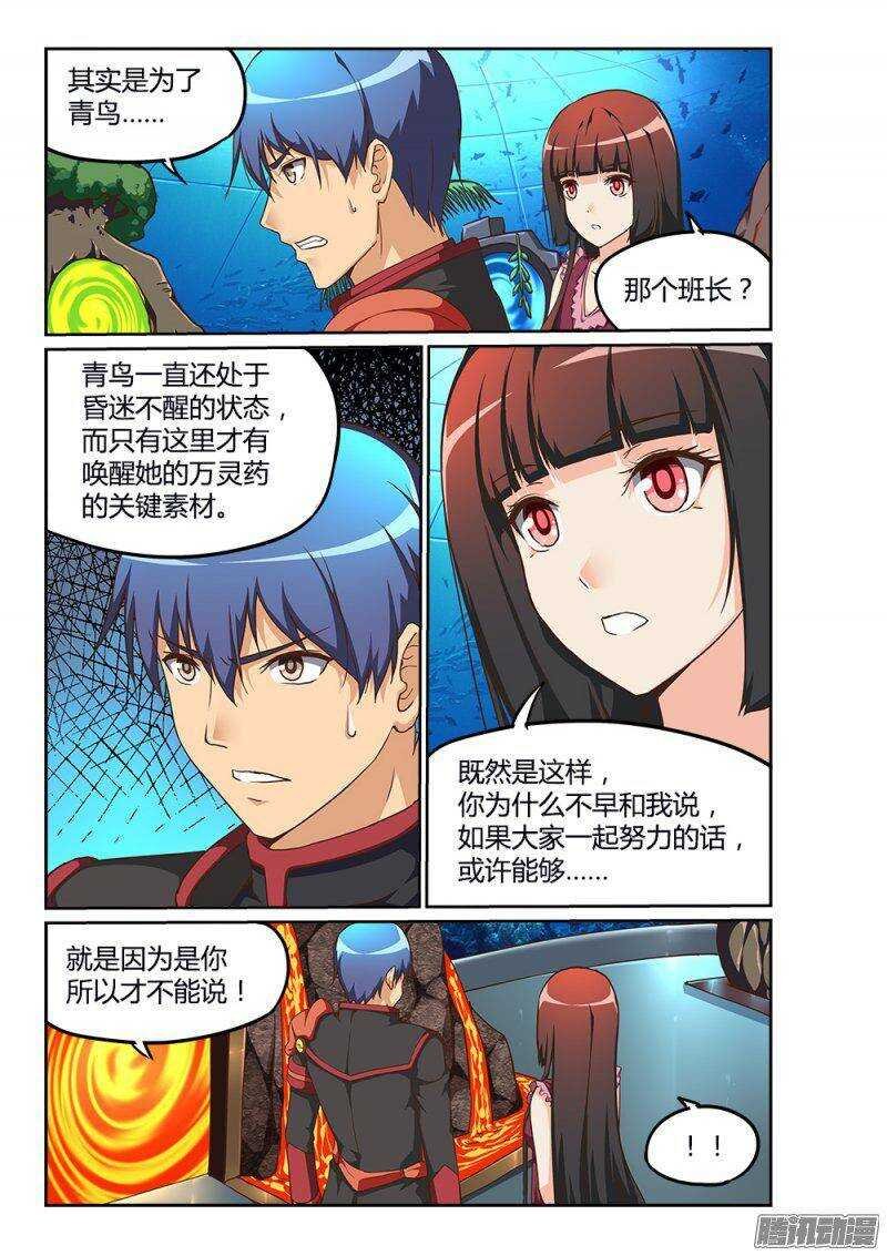 201 骑士大人
